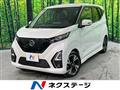 2023 Nissan DAYZ