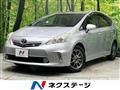 2013 Toyota PRIUS α