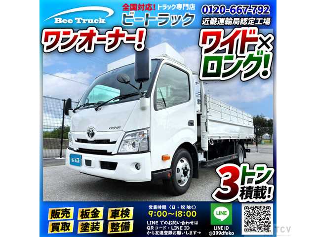 2024 Toyota Dyna Truck