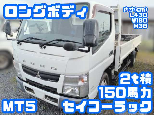 2014 Mitsubishi Canter
