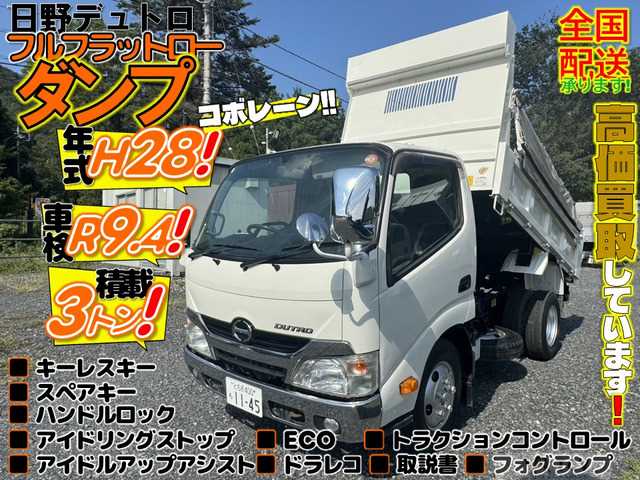 2016 Hino Dutro