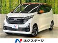 2024 Nissan DAYZ