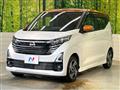 2024 Nissan DAYZ