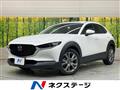 2020 Mazda Mazda Others