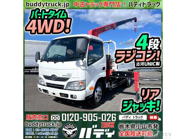 2016 Hino Dutro