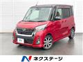 2017 Nissan DAYZ ROOX