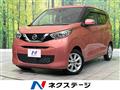 2019 Nissan DAYZ