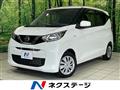 2023 Nissan DAYZ