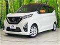 2020 Nissan DAYZ