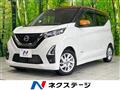 2020 Nissan DAYZ