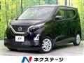 2021 Nissan DAYZ