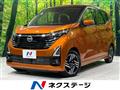 2024 Nissan DAYZ