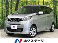 2023 Nissan DAYZ