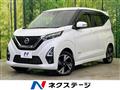 2021 Nissan DAYZ