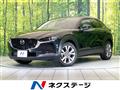 2020 Mazda Mazda Others