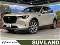 2023 Mazda Mazda Others
