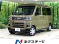 2023 Daihatsu Atrai