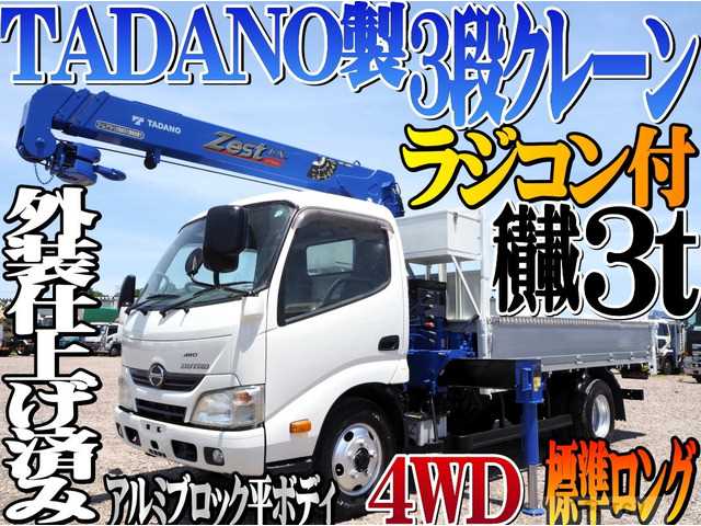 2015 Hino Dutro