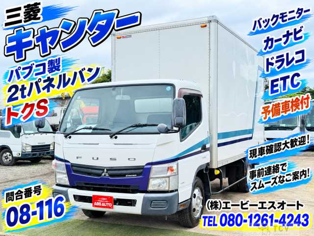 2015 Mitsubishi Canter