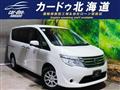2015 Nissan Serena