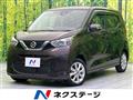 2023 Nissan DAYZ