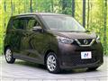 2023 Nissan DAYZ