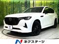 2022 Mazda Mazda Others