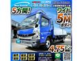 2022 Mitsubishi Canter