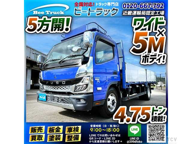 2022 Mitsubishi Canter