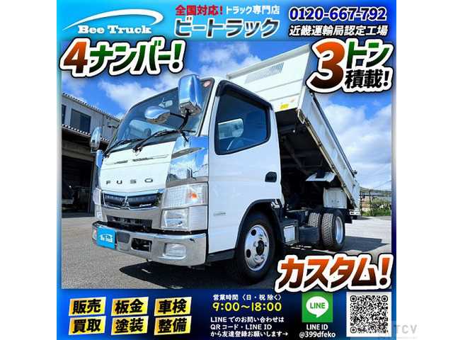 2020 Mitsubishi Canter