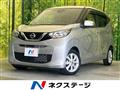 2019 Nissan DAYZ