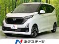 2025 Nissan DAYZ