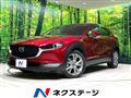 2020 Mazda Mazda Others