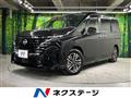 2023 Nissan Serena