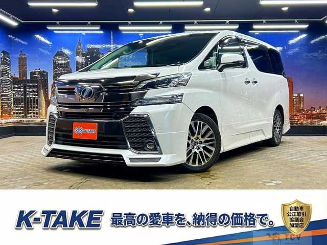 2015 Toyota Vellfire