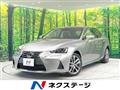 2017 Lexus IS