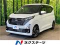 2025 Nissan DAYZ