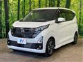 2025 Nissan DAYZ