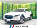 2020 Mazda Mazda Others
