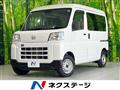 2023 Daihatsu Hijet Cargo