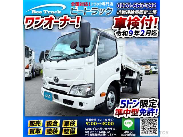 2025 Toyota Dyna Truck