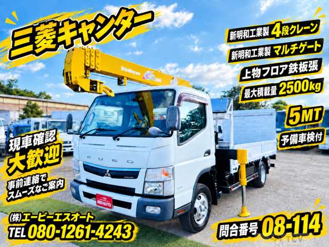 2017 Mitsubishi Canter