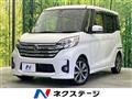 2015 Nissan DAYZ ROOX