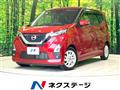 2021 Nissan DAYZ