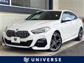 2020 BMW 2 Series