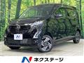 2025 Nissan DAYZ