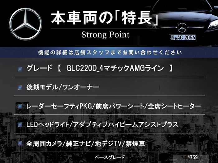 2022 Mercedes-Benz Mercedes-Benz Others