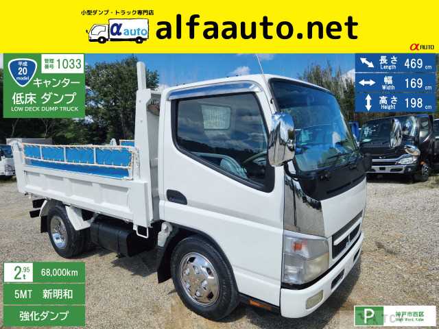 2008 Mitsubishi Canter
