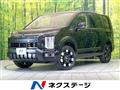2026 Mitsubishi Delica D5