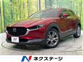 2020 Mazda Mazda Others